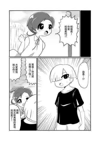 ヒーローに憧れる少年が悪の戦闘員のお姉さんに可愛がられて悪堕ち洗脳