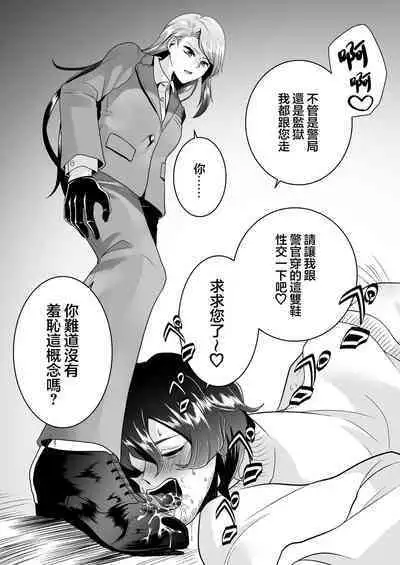 Trapping A Shoe Thief