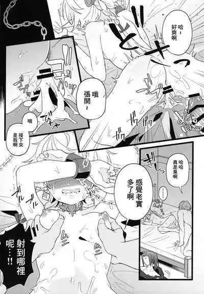 (C100) [あわや (えま)] テルティウムの冬 (ファイナルファンタジー XIV)[中國翻譯]