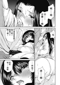 [佐野タカシ] 黑色水手服 黒いセーラー服 [第1-5話] [Chinese] [咩咩咩漢化组]