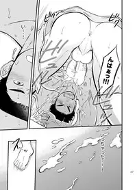 [Draw Two (Draw2)] Micchaku Ride On [Digital]