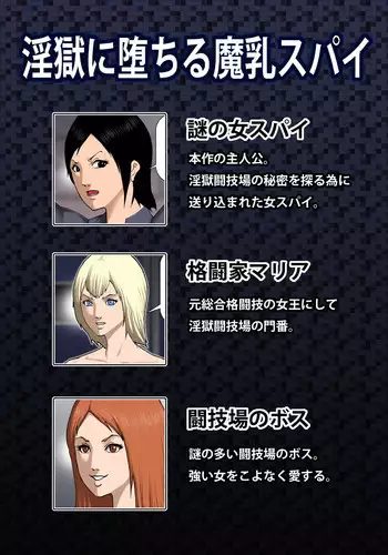 [Asstaro-san (Takasaki Jiro)] Ingoku ni Ochiru Manyuu Spy [Digital]