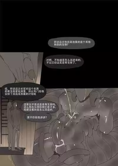 [LYMSS] Super Spy Lunak