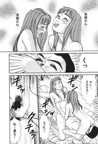 [Sano Takayoshi] Hanazono Plus One