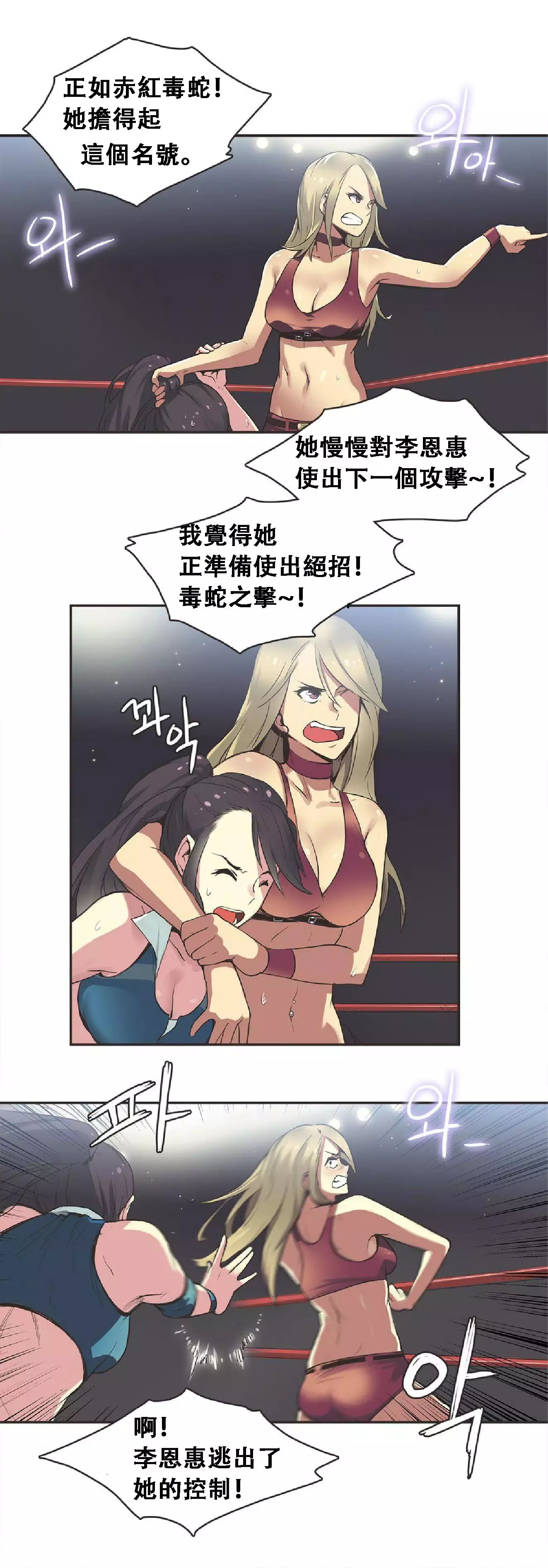Sports Girl ch.1-28