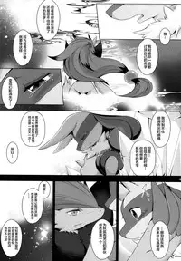 [Nova(Suzusei Runa)]Kyoka-Suigetsu 2/2 [Chinese] [新桥月白日语社]