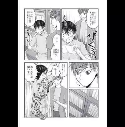 Kakushi Heya : 2 - Hidden Room 2