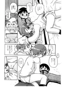 [Kanou Soukyu] Koisuru Gakusei