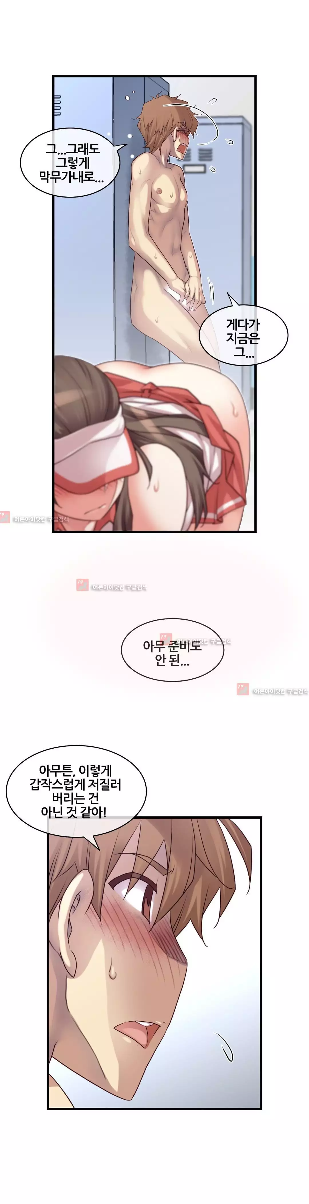 Master in My Dreams Ch.90-125