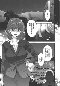 [Pon Takahanada] enTRANS Vol. 03