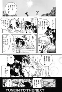 [Mutsuki Tsutomu] Ring Adventure