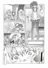 [STORM HAMMER (RAMDAC 300)] Sasami-san@Ganbarenai (Sasami-san@Ganbaranai)