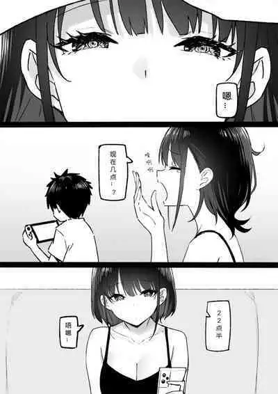 [Candy Club (Sky)] Onee-chan to torokeru kimochi[386歪汉化]