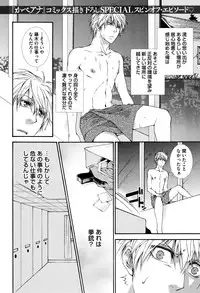 [Aikawa Itaru] Kabeana