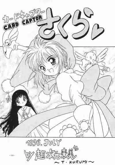 CARD CAPTOR Sakura