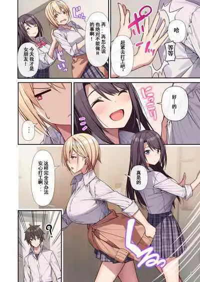 _raputora_after_story_