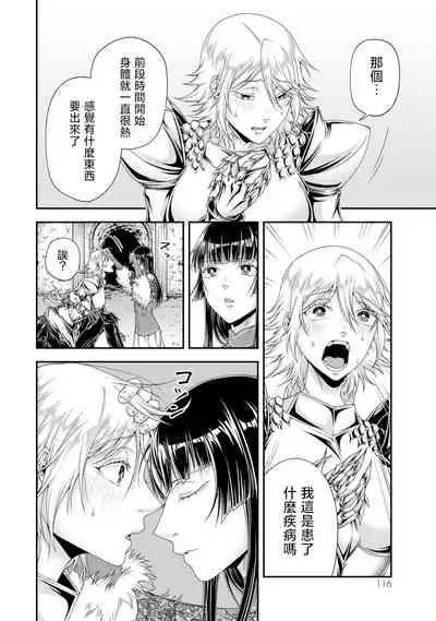 女王陛下的異世界戦略 第2卷 [Chinese] [沒有漢化]