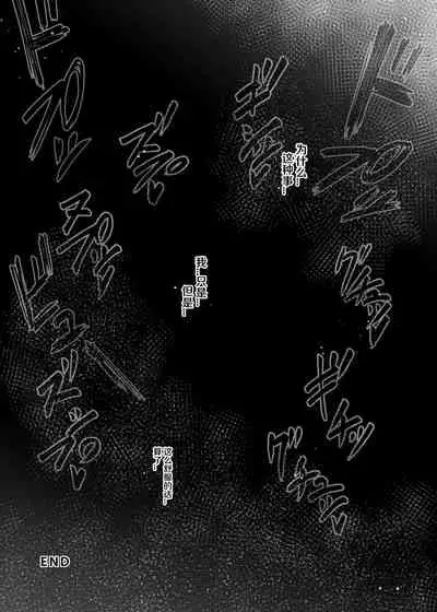 Maboroshi no VR Erogame