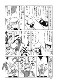 (C34) [Tenguto (Various)] Getsumen Shukujo (UFO)