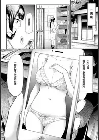 [Shiki Takuto] Ulysses Ch. 1-3 [Chinese] [百合控千万勿進個人漢化] [Digital]