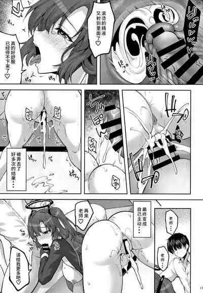 Hontou…1-kai dake desukarane