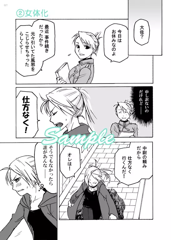 Hagane onrī shinkan no sairoku hon sample