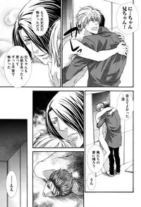 [Aikawa Itaru] Kabeana