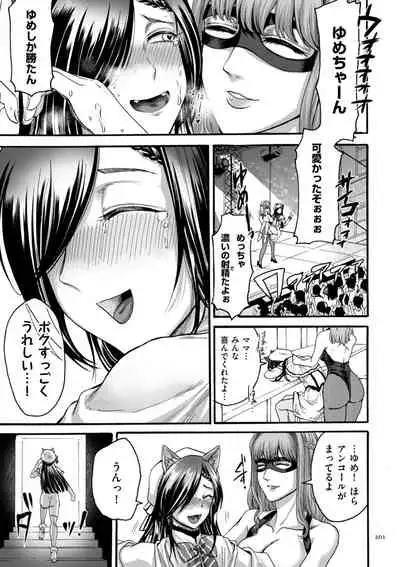 [Hasebe Souutsu] Anata wa Soko de Mitenasai [Digital]