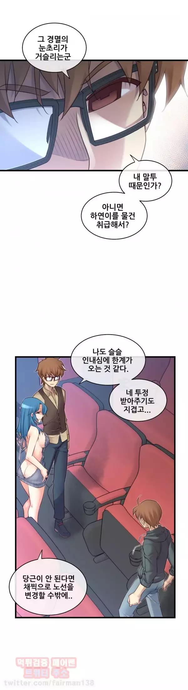 Master in My Dreams Ch.90-130