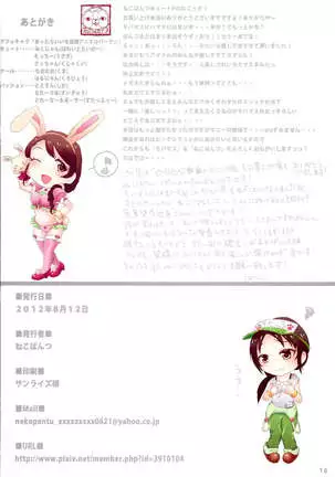 ☆☆☆☆★★ no Mukou Gawa