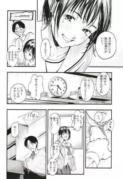 [Higashide Irodori] Aoharu Complex