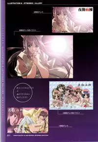 [Mink] Yakin Byoutou CG & Gengashuu