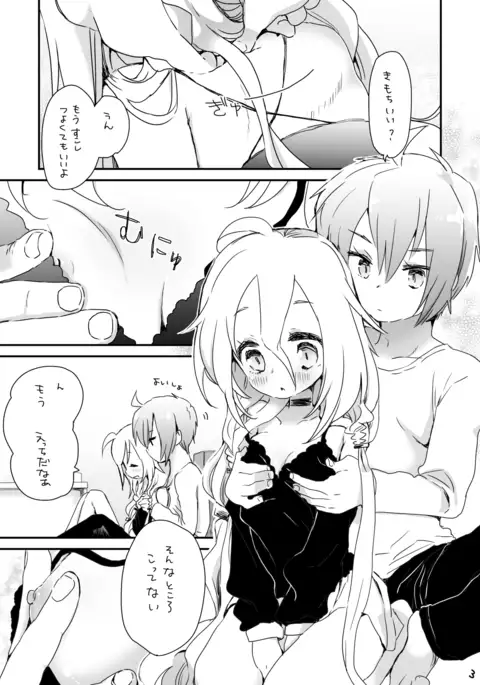 うさぎのうたげのこと