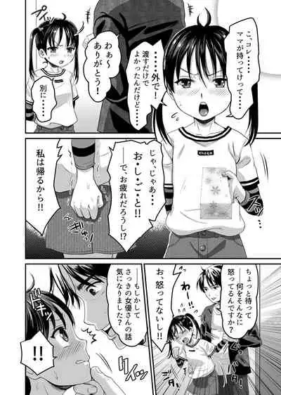 AV no Oshigoto Taiken de Ippai Ikasareru Onnanoko no Ohanashi