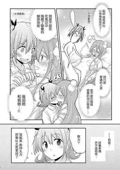 Energy Charge. | 能量交换