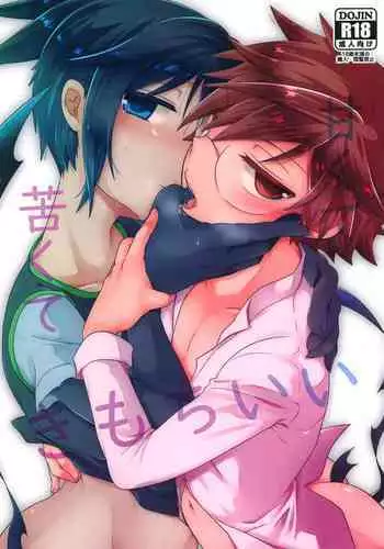 Amakute Nigakute Kimochi Ii