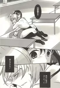 彼の欲したレーヴ