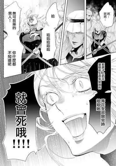 断罪的微笑 01-07