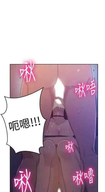 [週六] [美娜讚 & 鋼鐵王] 秘密教學 1-69 官方中文（連載中）