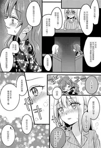 Futari no Eureka | 兩個人的尤里卡