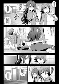 (C89) [enuma elish (Yukimi)] Healing Decision (THE IDOLM@STER CINDERELLA GIRLS) [Chinese] [final個人漢化]