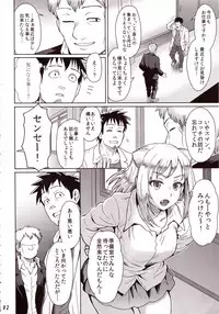 (C92) [Eight Beat (Itou Eight)] Succubus-san o Kataritai (Demi-chan wa Kataritai)