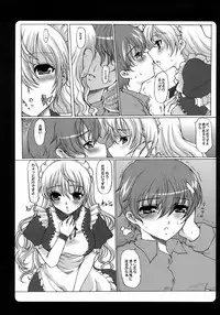 [Hatoya Mameshichi] Maid100%