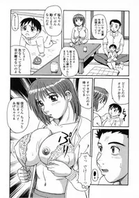 [Morris] Ayashii Haha to Midara na Oba - Glamorous Mother and Indecent Aunt