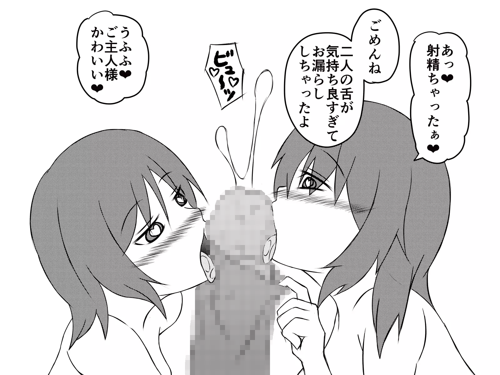 Saiminjuu de Yaritaihoudai