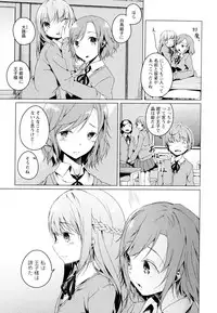 [Anthology] Aya Yuri Vol. 4