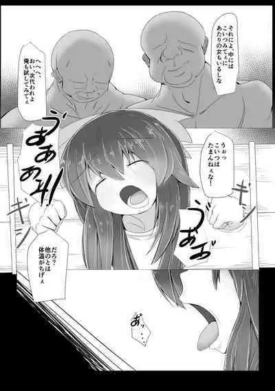 Hard Ecchi na Gensoukyou