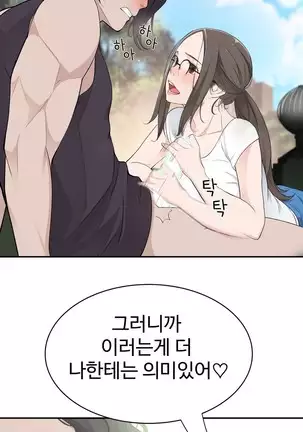 Tissue Thieves Ch.1-26