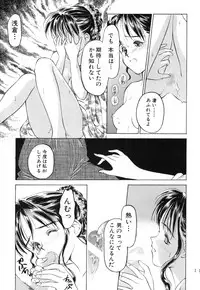 (C54) [Shadow's (Kageno Illyss)] Shadow's