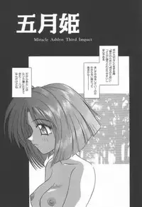 [Matra Milan] Ikeigeshiki